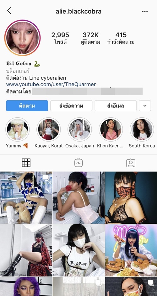 #นัทนิสา