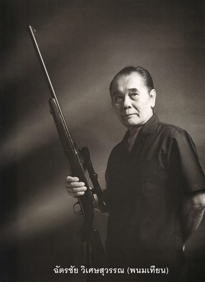 พนมเทียน