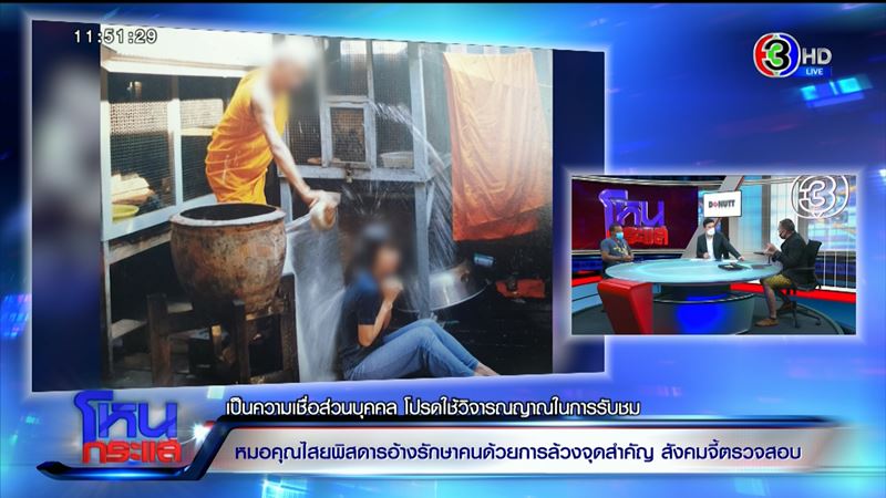 สัมภาษณ์ สายนต์ สังข์ทอง