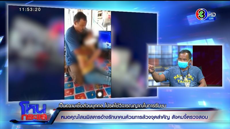 สัมภาษณ์ สายนต์ สังข์ทอง