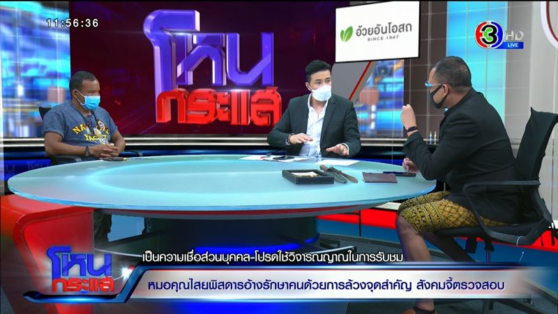 สัมภาษณ์ สายนต์ สังข์ทอง