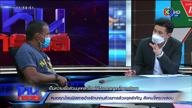 สัมภาษณ์ สายนต์ สังข์ทอง