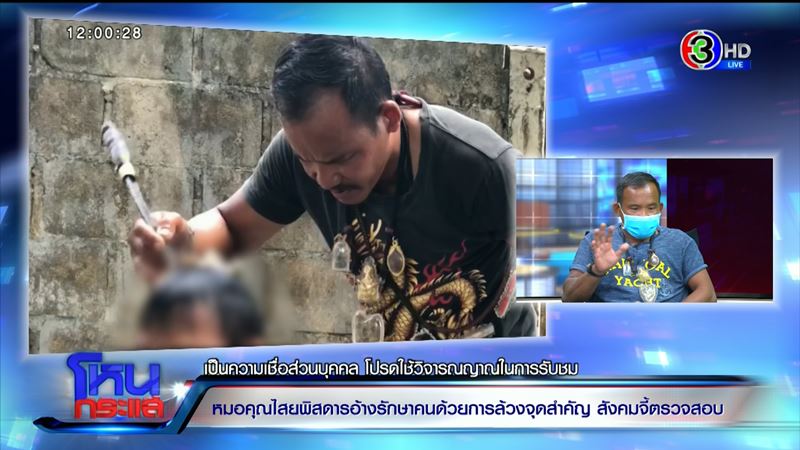 สัมภาษณ์ สายนต์ สังข์ทอง