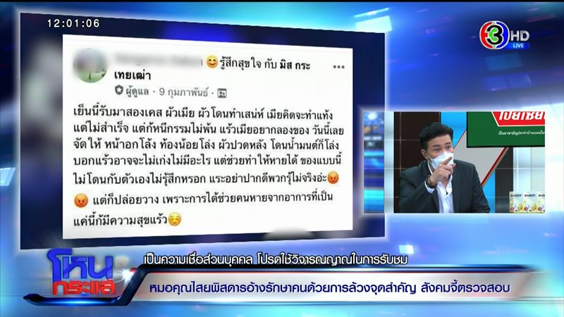 สัมภาษณ์ สายนต์ สังข์ทอง