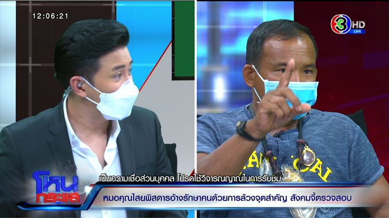 สัมภาษณ์ สายนต์ สังข์ทอง