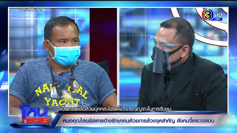 สัมภาษณ์ สายนต์ สังข์ทอง