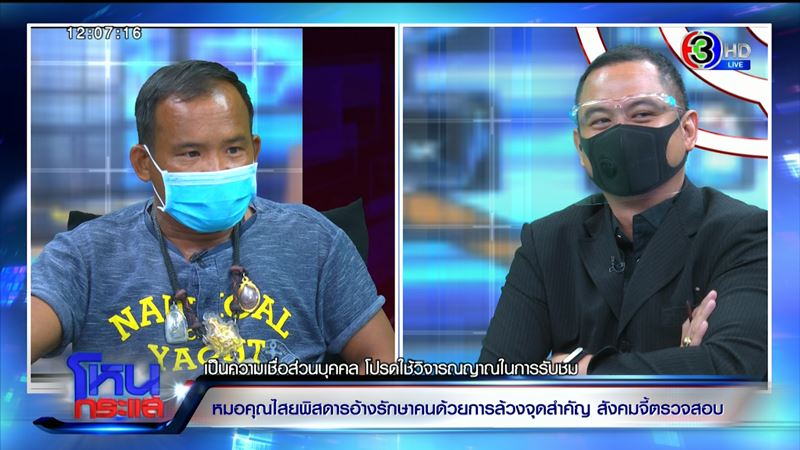 สัมภาษณ์ สายนต์ สังข์ทอง