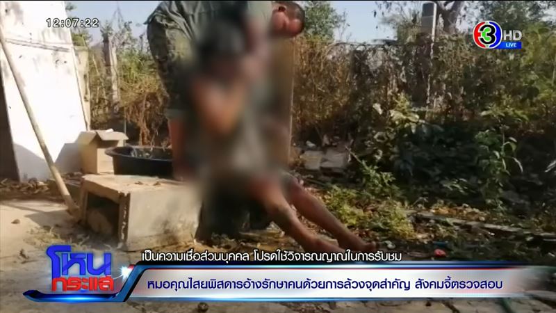 สัมภาษณ์ สายนต์ สังข์ทอง