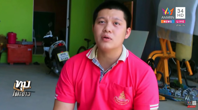 คดีครูพี่ณัฐ ติวเตอร์โหด