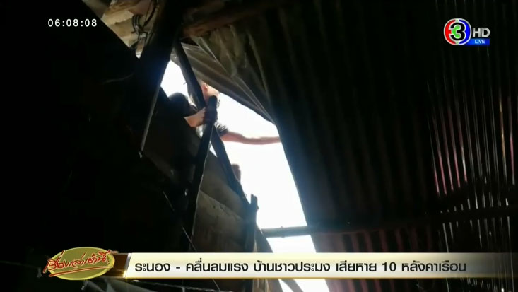 พายุไซโคลนอำพัน