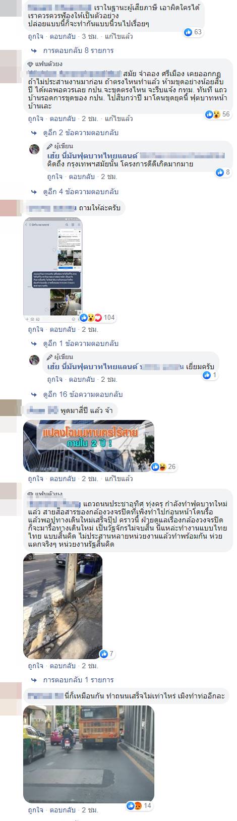 ฟุตปาธ สะพานควาย
