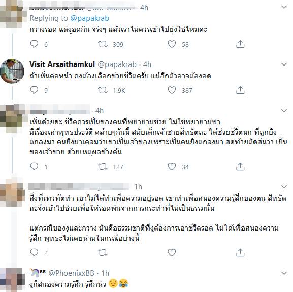 งูรัดกวาง