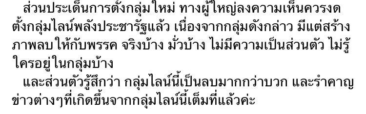 ปารีณา ไกรคุปต์