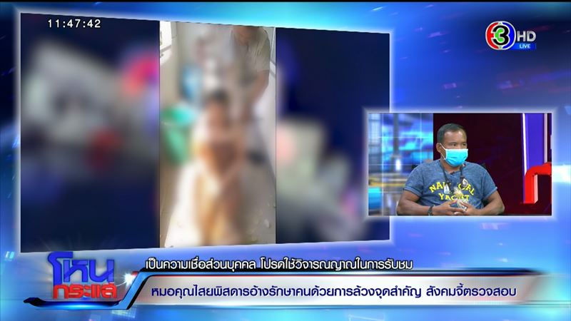 สัมภาษณ์ สายนต์ สังข์ทอง