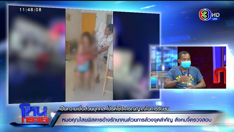 สัมภาษณ์ สายนต์ สังข์ทอง