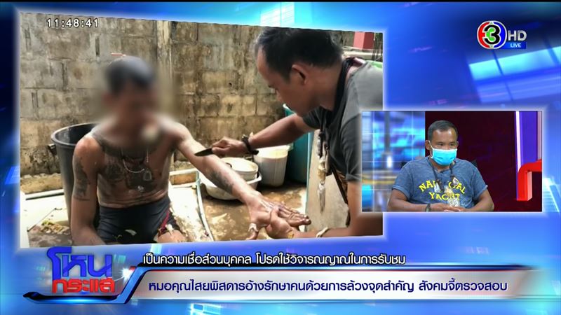 สัมภาษณ์ สายนต์ สังข์ทอง