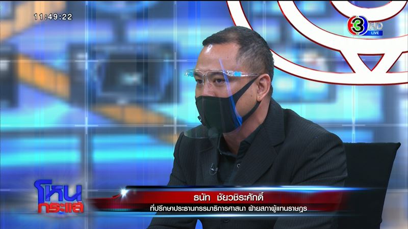 สัมภาษณ์ สายนต์ สังข์ทอง