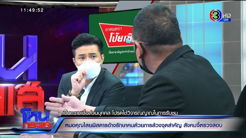 สัมภาษณ์ สายนต์ สังข์ทอง