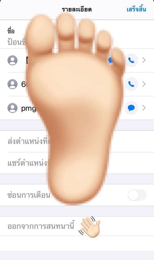 วิธีแก้ SMS ชวนเล่นพนันใน iPhone