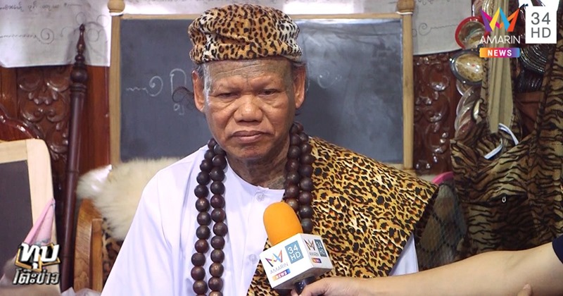 เณรแอร์