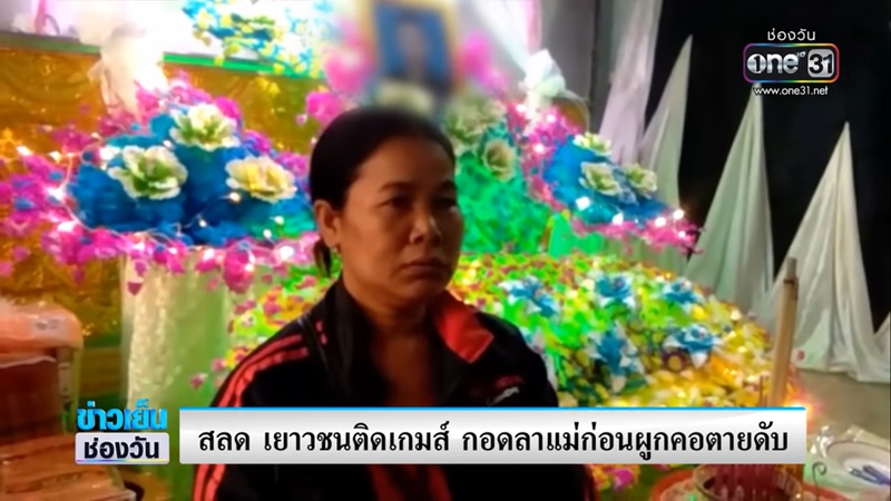 เด็ก ม.5 ผูกคอตาย