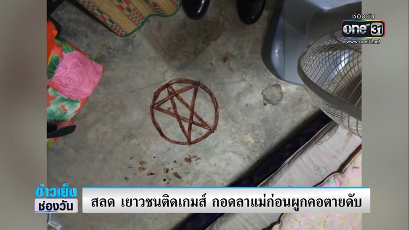 เด็ก ม.5 ผูกคอตาย