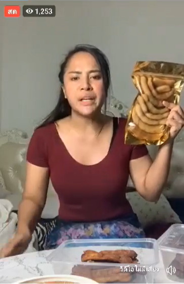 กานดา อาร์สยาม