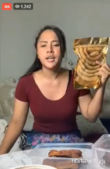 กานดา อาร์สยาม