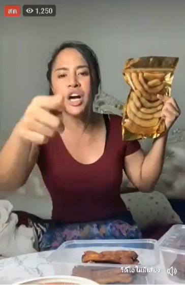 กานดา อาร์สยาม