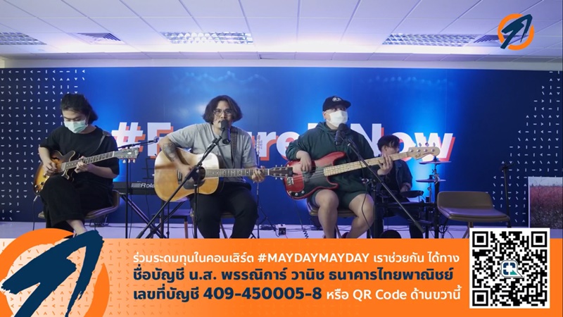 ธนาธรแจกเงิน 3000