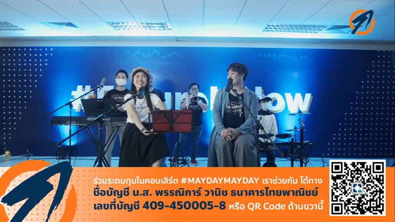 ธนาธรแจกเงิน 3000