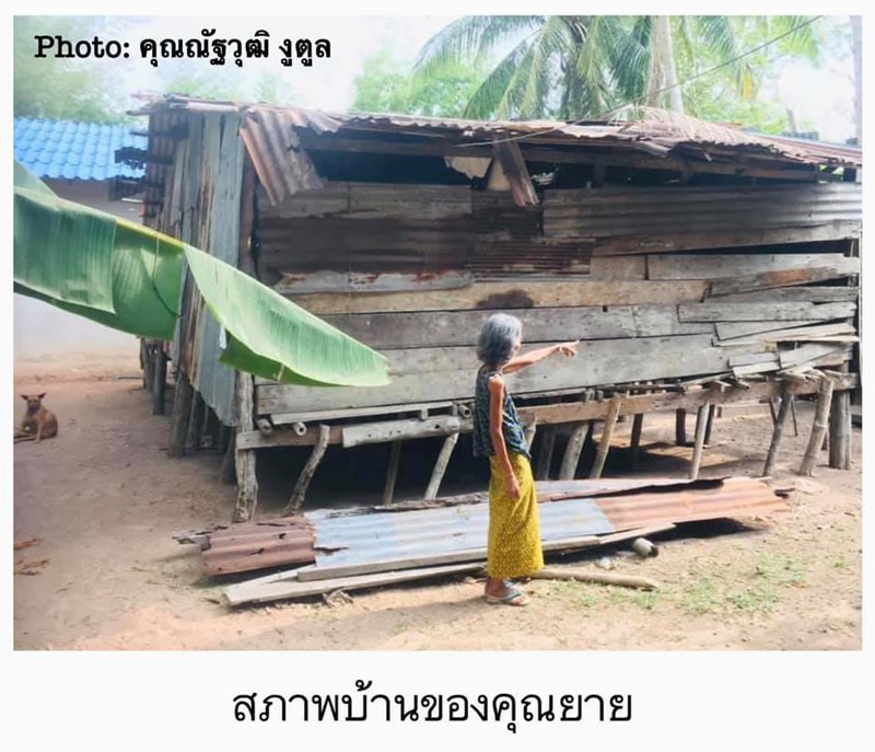 อดีตพระสร้างบ้านให้ยาย