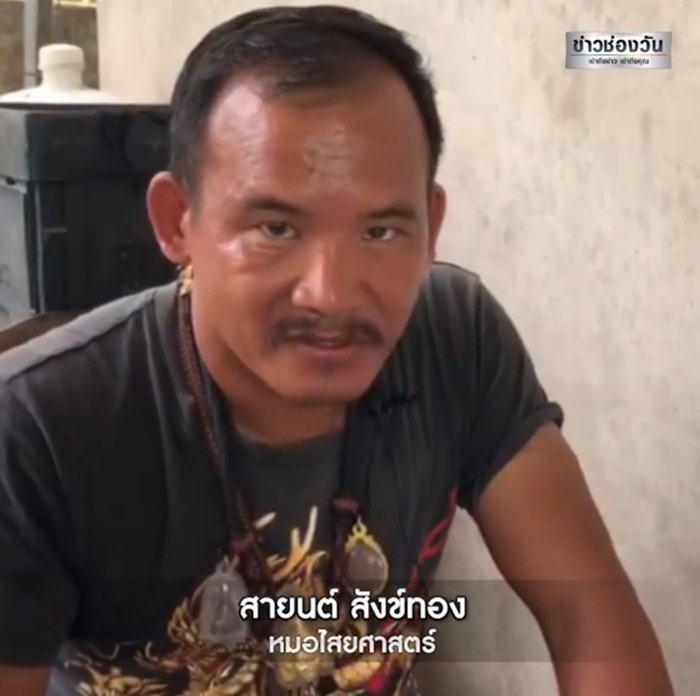 พ่อหมอคลิปล้วงหน้าอกและของสงวนผู้หญิง