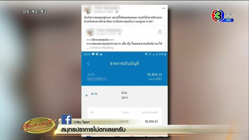 คดีแม่ปุ๊ก วางยาลูก