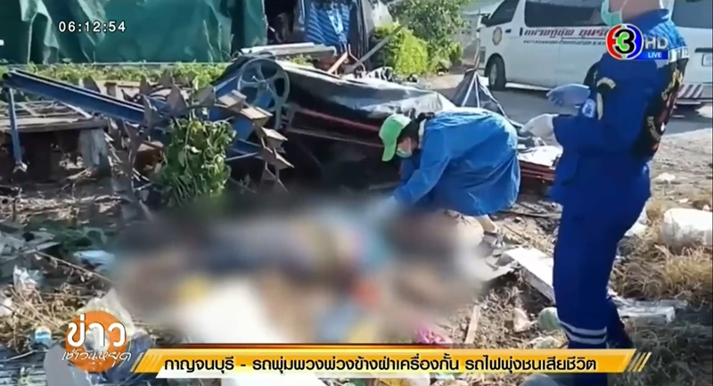 รถไฟชนรถพ่วงข้าง