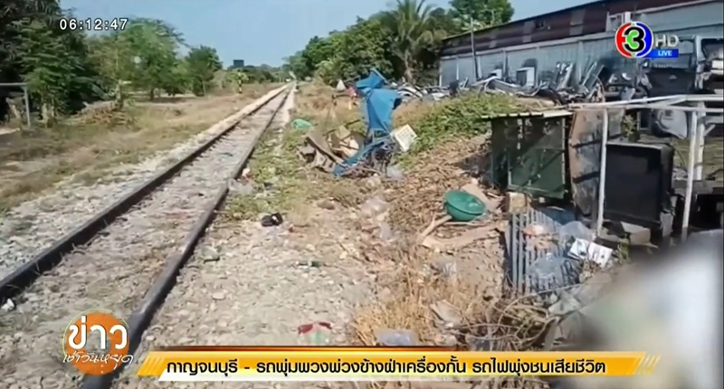 รถไฟชนรถพ่วงข้าง