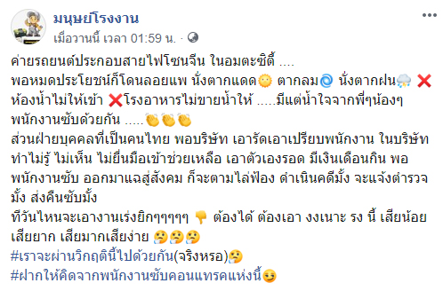 ลอยแพพนักงาน