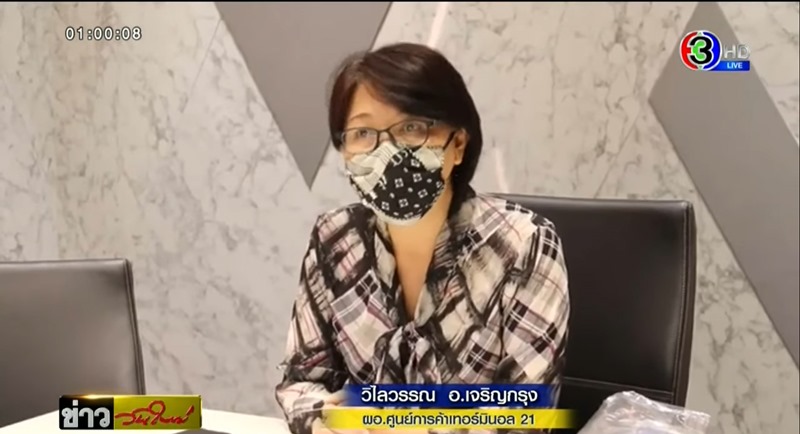 แจงปม รปภ. ห้างสั่ง พนง. เดลิเวอรี่ถอดเสื้อ