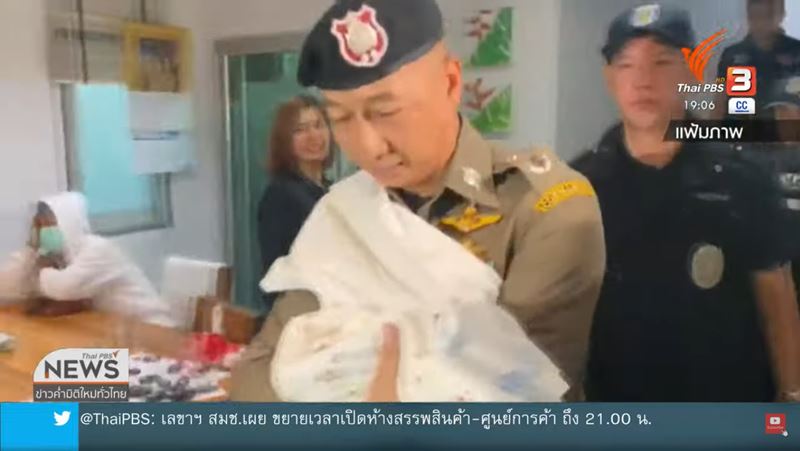 คดีอุ้มบุญ