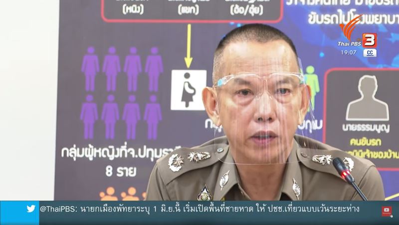 คดีอุ้มบุญ