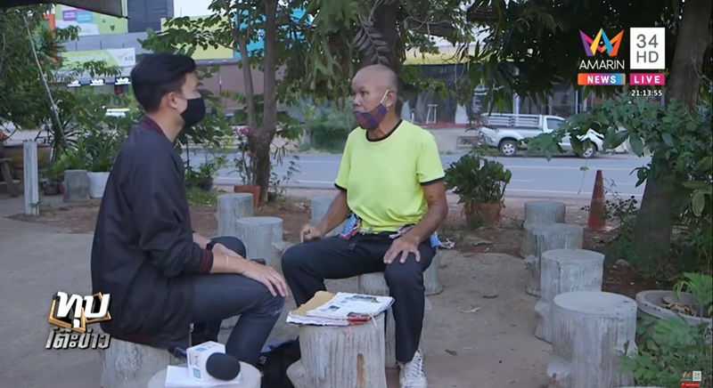 เศรษฐีโดนยัดยา