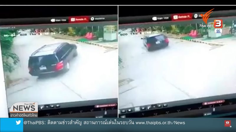 วันเฉลิม