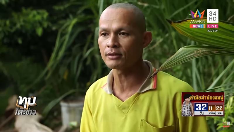 คดีน้องชมพู่