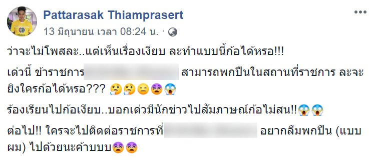 เก่ง เกียร์อาร์ 