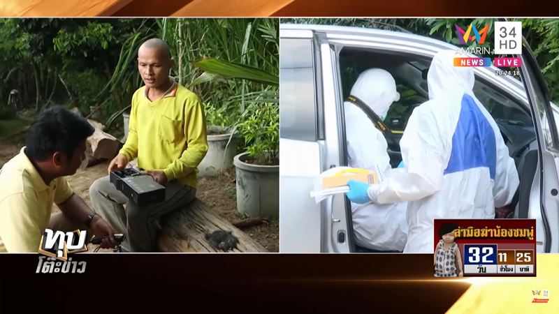 คดีน้องชมพู่