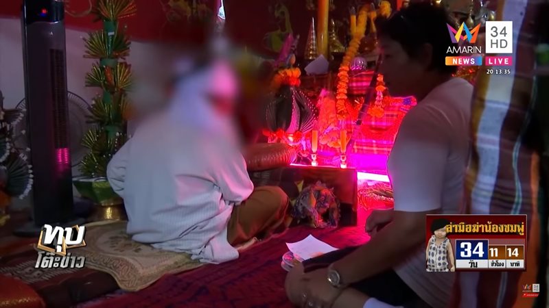 ข่าวน้องชมพู่