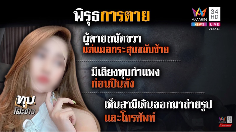 ข่าวผู้กองบอย น้องปูนิ่ม