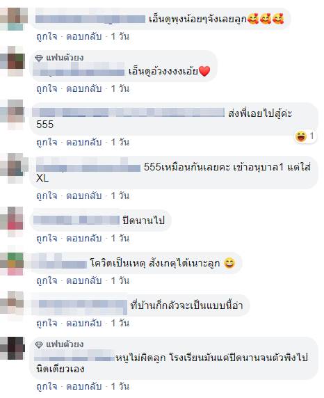 หนูน้อยลองชุดนักเรียน