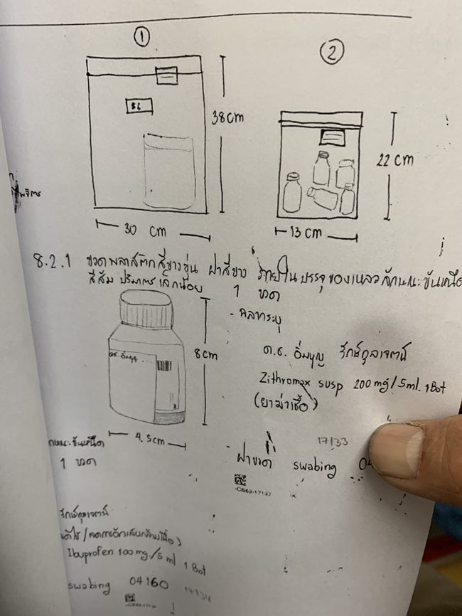 คดีแม่ปุ๊ก 