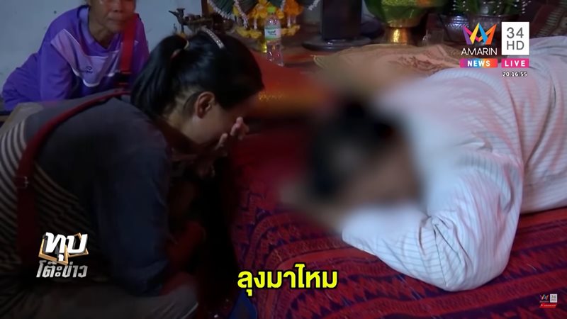 ข่าวน้องชมพู่